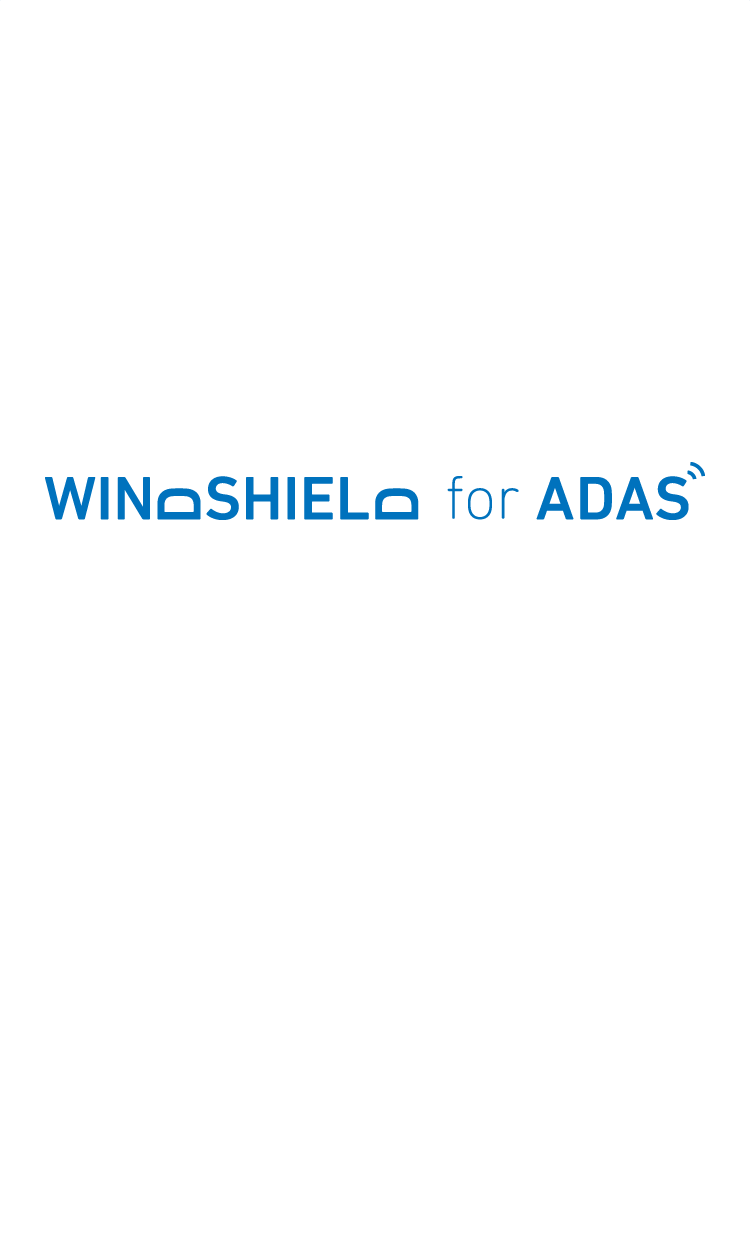 WINDSHIELD for ADAS – 安心・安全・安定のブレーキアシストシステム用